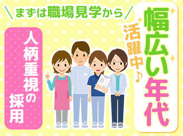 株式会社ソラスト（勤務地：グループホーム ソラスト川崎多摩）/2000015115 あなたのご応募お待ちしております！
※画像はイメージ