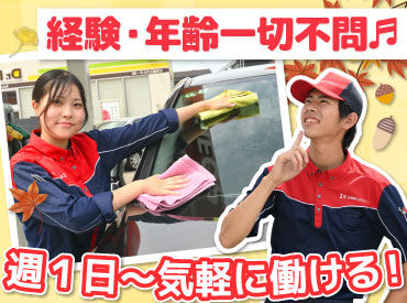 ENEOS チャレンジ藻南ＳＳ（北海道エネルギー株式会社） 【081】 シフト自由だから働きやすさもバッチリ♪
勤務日数や曜日の相談もOKです！

学校や家事との両立や
Wワークもしやすいですよ.˚✧