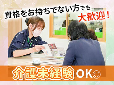 レッツ倶楽部 鶴瀬 子育て中のママさんや50～60代のスタッフまで多数活躍中！
