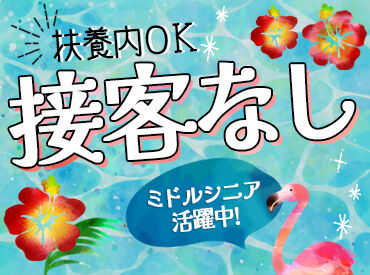 ホテルレジナリバーサイド ＼主婦（夫）さん活躍中／
シフト柔軟で家事・育児の合間勤務にもピッタリ◎