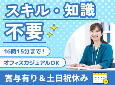 文化シヤッター株式会社　東北支店 電話応対・データ入力などの事務業務★
経験者は即戦力として歓迎です(ブランクOK)！
未経験スタートの方も活躍中♪