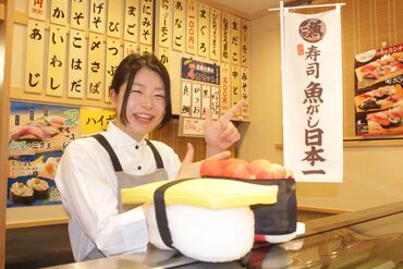 魚がし日本一 エキュート品川店【122】 立喰い寿司店=店内コンパクト！
お客様の美味しそうな表情がみえる、そんな職場です！
仕事内容は難しくないので未経験でもOK