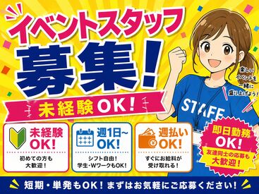 株式会社ニア（※勤務地：仙台市その他宮城野区） 未経験OKのカンタンなお仕事♪宮城県内にお仕事たくさんあります！お友達との応募もOK!!