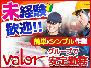 中部興産株式会社(バローグループ)　可児ドライ物流センター 接客業務が得意でない方やモクモクと作業したい方にオススメのお仕事です♪お客様との対面等はありません!!