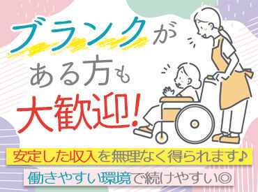 マンパワーグループ株式会社　ケアサービス事業本部　横浜支店/856446F 時短勤務/平日メイン/日勤のみetc..
安定収入を得ながら、
家族の時間も大切にできる♪
あなたに合った働き方を実現します！