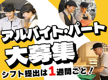 マクドナルド 中央大通り長田店 [321100] ＼未経験も大歓迎＊*／
すべてのクルーを対象にした研修・トレーニングあり◎
最初にしっかり学べるから安心度100％!!