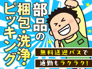 株式会社サンライズワークス 東北支社/MAUX67306 最短で即日お仕事START！
お仕事内容、期間、エリアなど、
好みに合わせて働けます◎
