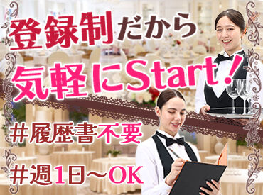 有限会社品川配ぜん人紹介所 【勤務地：横浜エリア】 ≪シフト自由≫週1/4h～◎平日・土日のみ可♪
メールやLINEでお仕事をご紹介！⇒入れる日をメールでサクッと提出★