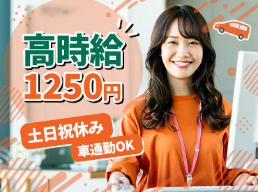 トラスコ中山株式会社　仙台支店 工具の卸売会社での事務スタッフ募集♪
賞与年2回＆土日休み！
車通勤もＯＫです◎