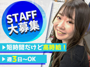 株式会社ライフサポート <<＊20～40代が活躍中＊>>
家事・育児と両立する主婦さんも♪
あなたのスタイルでお仕事しましょ★
まずは短期で勤務開始◎