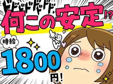 株式会社ヒューマン・ライジン　池袋本社　※勤務地：中野エリア 健康診断の予約調整なので、心が荒む心配も無し♪
女性スタッフが9割の職場です！