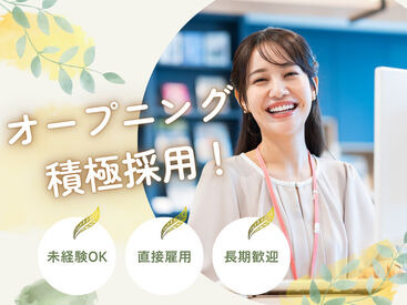 株式会社ウィルオブ・ワーク　山形CRMセンター ＼未経験大歓迎！／
ログインに関する問い合わせ対応！
20名以上のスタッフ大募集♪
残業少なめでプライベートと両立も◎