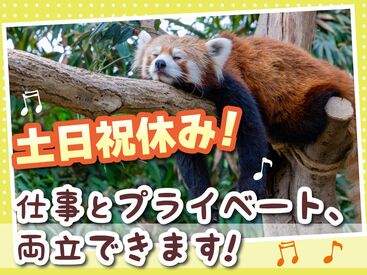 SGフィルダー株式会社　※お仕事No/W23708-202 あなたの希望の働き方など、なんでもお気軽にご相談ください！
他のお仕事も多数あります♪
※画像はイメージ