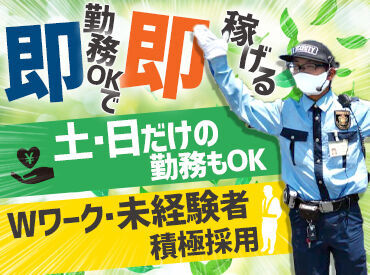 履歴書不要で応募&面接へ♪
勤務スタート日は相談OK！
気になることは面接で
気軽にご相談ください◎