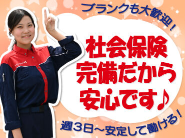 ENEOS 北郷３条ＳＳ（北海道エネルギー株式会社）【008】 お仕事は週3日〜OK♪
曜日や時間帯の相談も大歓迎！

研修とマニュアルがあるから
始めやすさもポイントです！