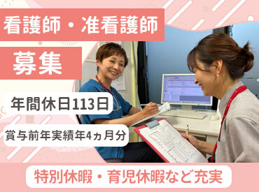 特別養護老人ホーム　ノテとみざわの里 看護師・准看護師の資格や経験を活かせます＊
富沢駅から無料送迎あり◎