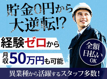 自分の生活に合わせて働けるし、
しっかり給料として返ってくるから最高！
この仕事が天職だと思っています♪
【by スタッフ】