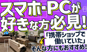 パソコンクリニック ※ケーズデンキけやきウォーク前橋店内 ▼週2日～◎/1日4h以上の勤務OK！
＊自分のペースで働きたい方
＊趣味や副業と両立したい
⇒誰でも大歓迎です♪
