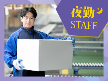 SGフィルダー株式会社　※お仕事No/W24122-100 あなたの希望の働き方など、なんでもお気軽にご相談ください！
他のお仕事も多数あります♪
※画像はイメージ