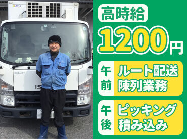 栄光株式会社 週4～5日！時給1200円で月20万円も可能♪
アナタの免許を活かしませんか★