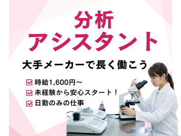 ネッカート株式会社/n6-1-19(1) 岐阜県各務原市でお仕事をお探しの方必見！
待遇や福利厚生も充実のお仕事です！