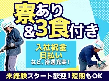 ★週1～5日まで歓迎★
日勤と夜勤どちらでもOK！
希望休は前日の朝に申請すればいいので
プライベートと両立もバッチリ◎