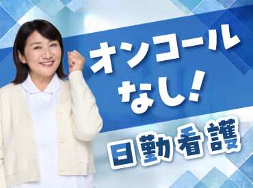 株式会社キャリア SC三重 プライベートと仕事をきっちり分けたい方！オンコールなしの働き方で、メリハリのある生活を実現！