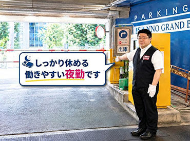 求人イメージ
