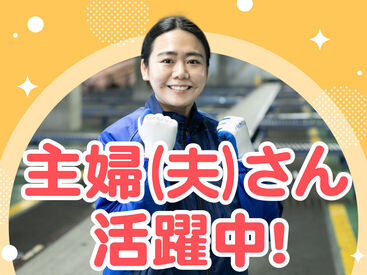 SGフィルダー株式会社　※お仕事No/W23604-007 あなたの希望の働き方など、なんでもお気軽にご相談ください！
他のお仕事も多数あります♪
※画像はイメージ