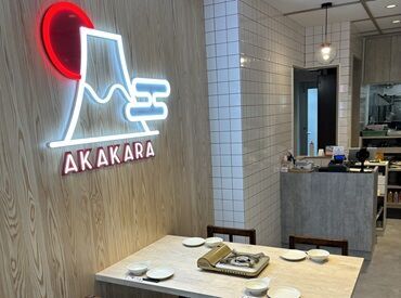 ≪リクエストOK!まかないあり≫
名物の"赤から鍋"など無料で食べれる◎
STAFF満足度120%間違いなし★
メニュー多くて飽きない!