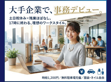 株式会社りゅうせきフロントライン　※勤務地:那覇市エリア_2325 未経験からでも安心してスタートできる環境です◎
※イメージ