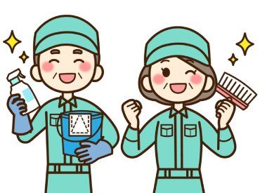 株式会社マルキョウ商事（勤務地：兵庫県神⼾市灘区鶴甲） ＼簡単＆モクモク作業／
マンション共⽤部の⽇常清掃をお任せ♪
1人作業が中心なので、
自分のペースでコツコツ進められます◎