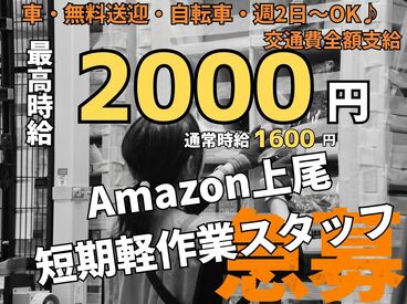 NXキャリアロード株式会社 上尾事業所/11562 ★未経験大歓迎★
履歴書不要☆思い立ったら即応募！
お友達との応募もOK◎