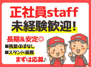 株式会社木村油店 安定を掴み取りませんか♪
未経験やブランクがある方も大歓迎です◎