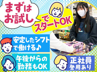 お宝発見小松店 ネイル・ピアス・ヒゲ・髪色髪型ALL自由♪
あなたらしく勤務できます！
接客未経験から始めたスタッフも多数活躍中！