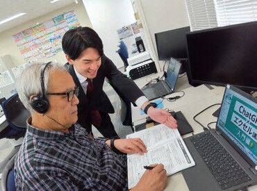 沼津商工会議所　パソコン教室 ＼20～40代のスタッフばかり／
だから何でも話やすいフランクな環境♪
働きながら、これからの役にたつスキルが学べます◎