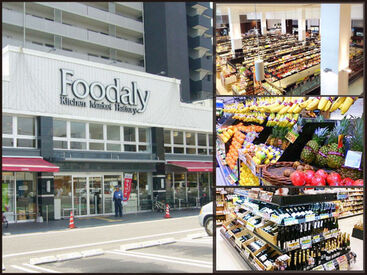 Foodaly 青葉店 普段の買い物が便利に♪
節約の味方『社員割引』あり！