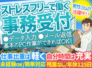 株式会社キャネット 函館店 ◎未経験・無資格から安定した月収が欲しい
◎しんどい仕事・覚えることが多いのは無理
↓
そんな方にもお勧めできるお仕事！