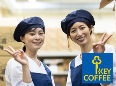 キーコーヒー株式会社　東北工場 未経験大歓迎♪
シンプルで簡単な作業が多いのですぐに覚えられます！
長く続けていきたい方にオススメです◎
※画像はイメージ