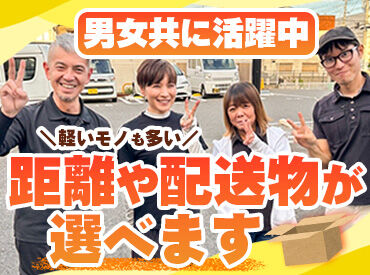 株式会社物流侍 ※勤務地：上新庄駅周辺 【ワークライフバランス抜群★】
14時や15時で終わる人気案件や
とにかく稼げる案件まで幅広くご案内可能♪