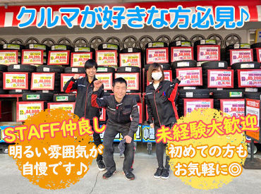 オートバックス 川中島店 ≪20～40代が多く活躍中!!≫
車関係のお仕事が初めてでも、オートバックスなら安心◎徐々に詳しくなれますよ！