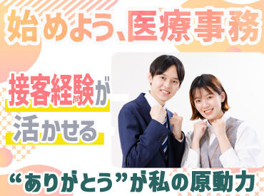 株式会社ソラスト　勤務地：海老名メディカルプラザ/1414201216-005 診療科受付◎希望休が通りやすく自分時間も充実♪