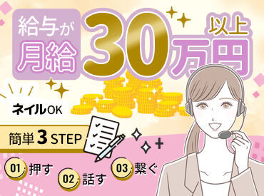 株式会社ティーワイ・ピー ≪特別ボーナスを支給≫
目標達成した場合は、大入り袋を支給♪
頑張った分だけ給与もアップ！

