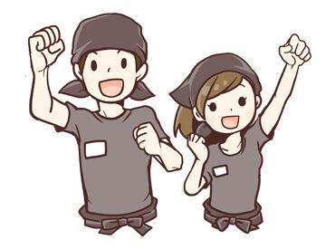 正社員登用あり!
希望者は正社員も目指せます+゜
働き方はコースを選べる★
▼詳細は原稿下から▼