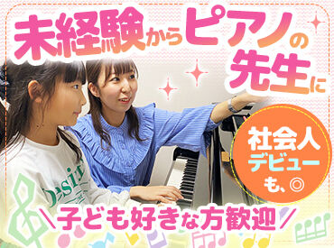 ◆勤務地多数で働きやすい ◆
通勤圏内の通いやすい教室をご紹介することも可能です！
（写真はイメージです。）