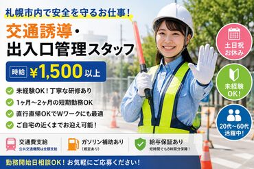 キャリアフィットグループ株式会社 時給1,500円以上＆交通費全額支給！平日だけ・週1日からもOK♪シフト自由だから学業や家庭と両立しやすい環境です◎