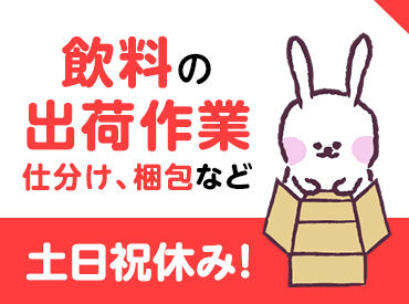 株式会社サンライズワークス 東北支社/TAUX49575 最短で即日お仕事START！
お仕事内容、期間、エリアなど、
好みに合わせて働けます◎
