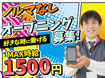 合同会社琥珀　※勤務地：燕三条エリア 時給1500円＆交通費一部支給！シフト自由だから予定に合わせて働けます♪

