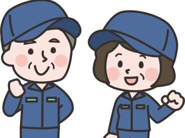 アジアプラントサービス株式会社　勤務地：福井県敦賀市 40～60代のスタッフが男女ともに活躍中！
柔軟なシフトでプライベートと両立できます◎
※画像はイメージです