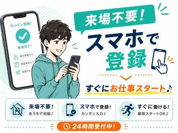 ＼*安定収入が叶う*／
高時給で効率よく収入GET！
待遇/福利厚生もしっかりしているので、
お仕事を長く続けやすいです★